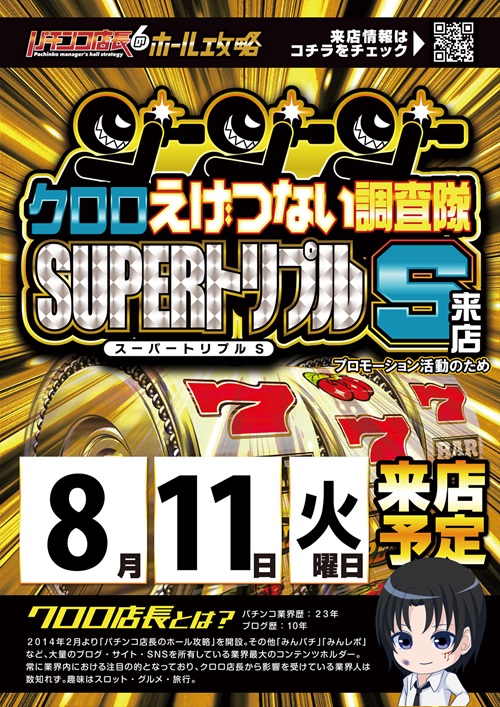 プレイランドフェニックスの最新情報画像