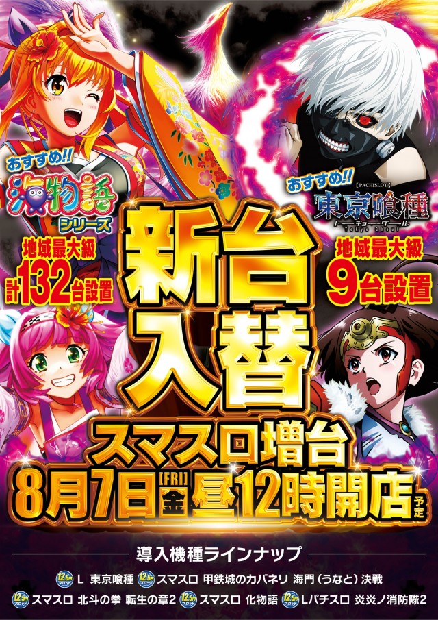 プレイランドフェニックスの最新情報画像