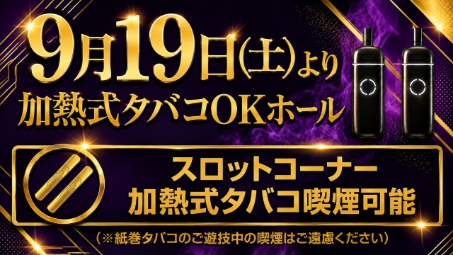 プレイランドフェニックスの最新情報画像
