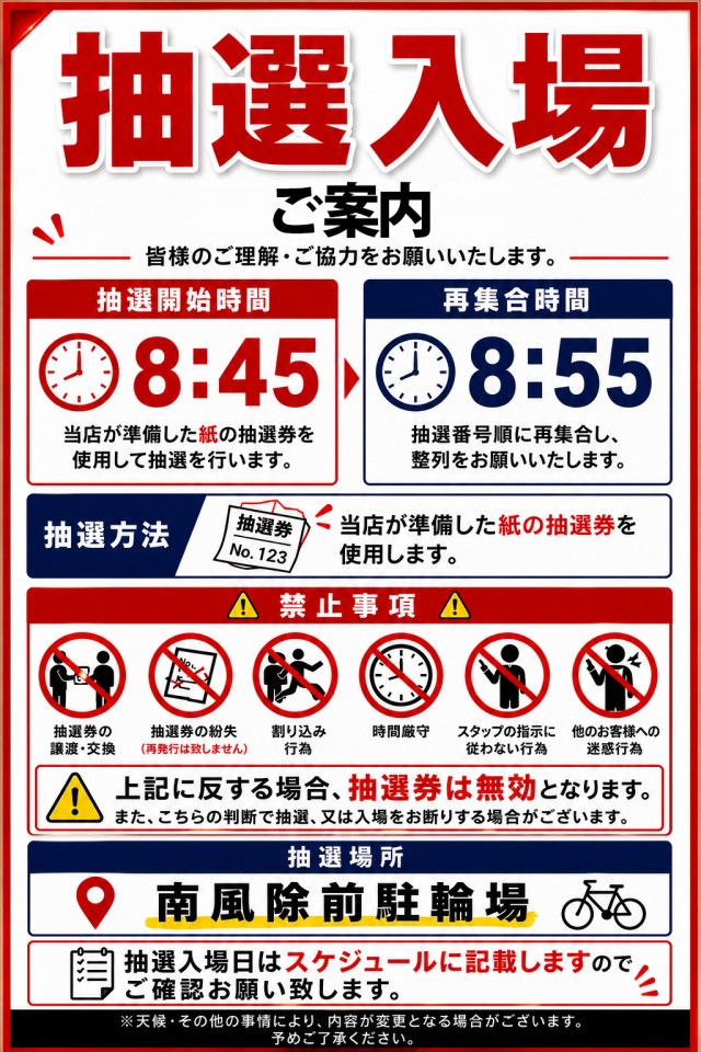 プレイランドフェニックスの最新情報画像