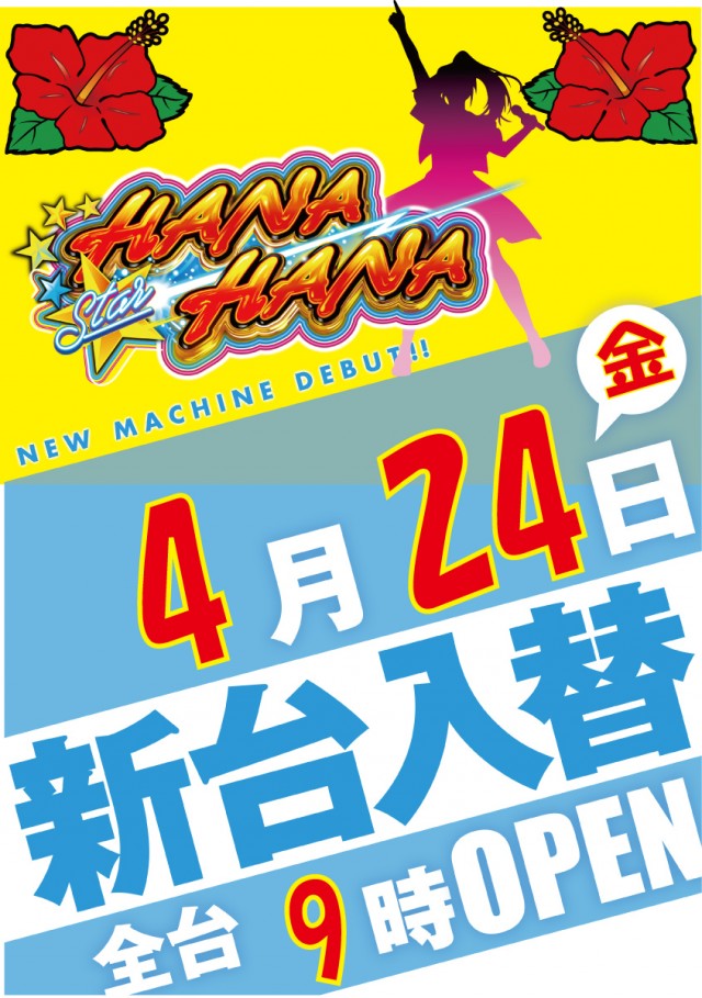 Slot Space BaccuS7の最新情報画像