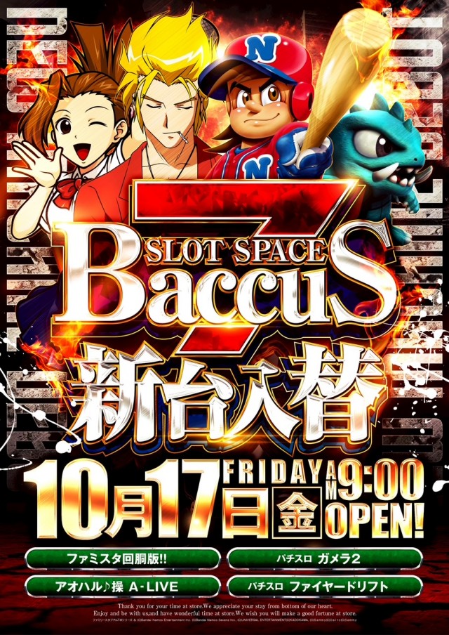 Slot Space BaccuS7の最新情報画像
