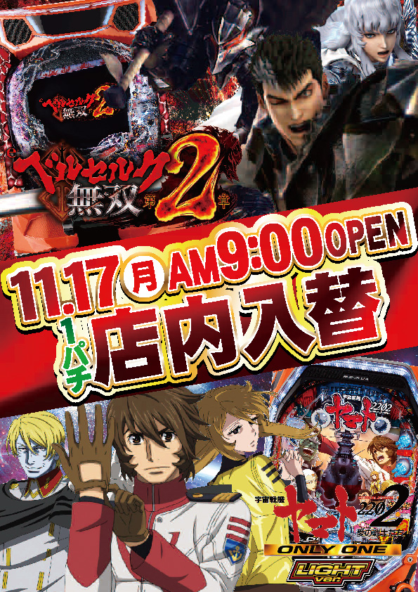 yout碧南店の最新情報画像