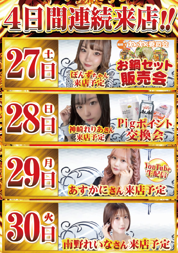 ｙｏｕｔ碧南店の最新情報画像