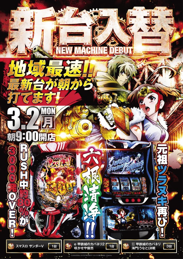 ｙｏｕｔ碧南店の最新情報画像