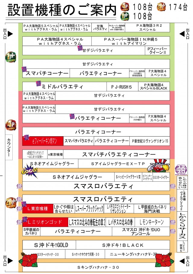 ｙｏｕｔ碧南店の最新情報画像