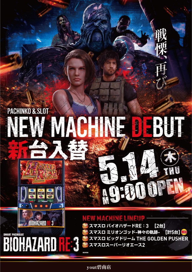 ｙｏｕｔ碧南店の最新情報画像
