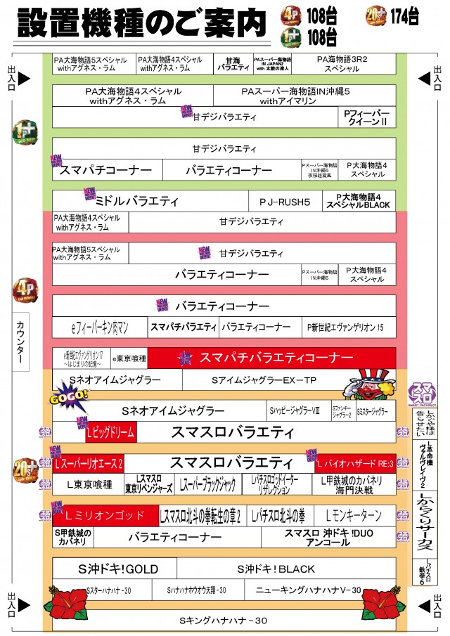 ｙｏｕｔ碧南店の最新情報画像