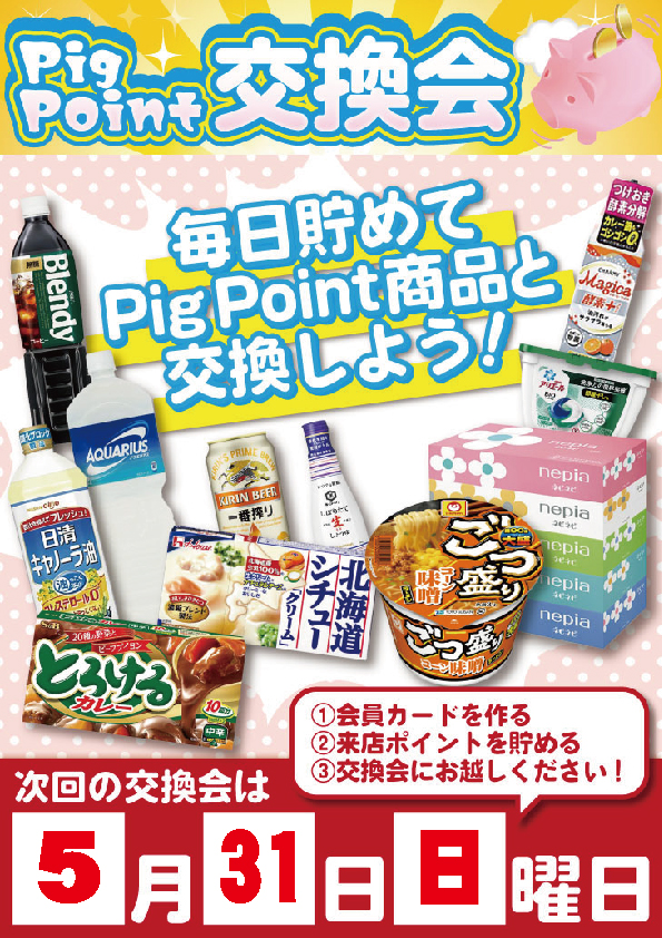 ｙｏｕｔ碧南店の最新情報画像