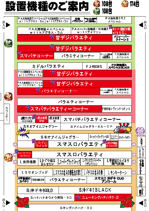 yout碧南店の最新情報画像
