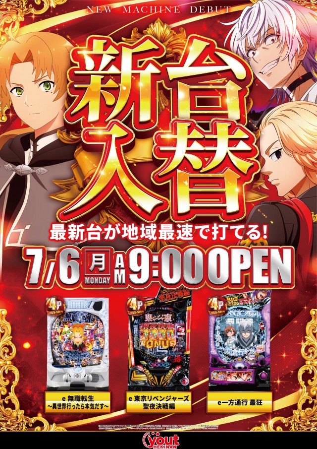 yout碧南店の最新情報画像