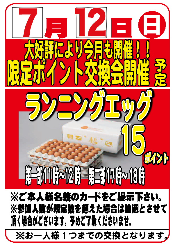 yout碧南店の最新情報画像