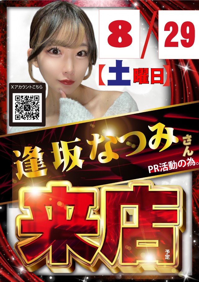 ｙｏｕｔ碧南店の最新情報画像