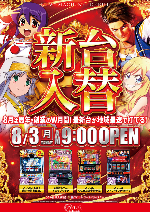 yout碧南店の最新情報画像