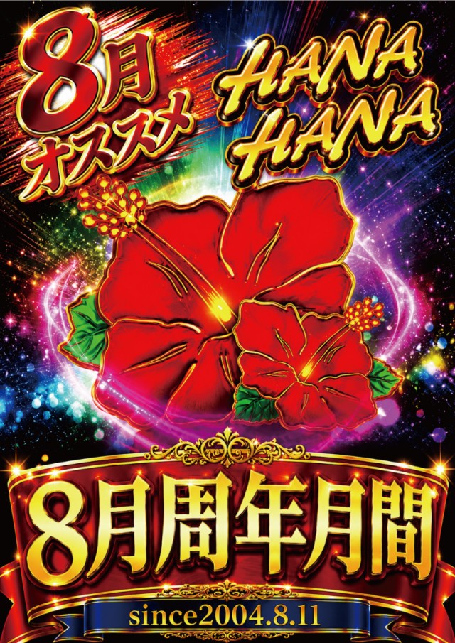 yout碧南店の最新情報画像