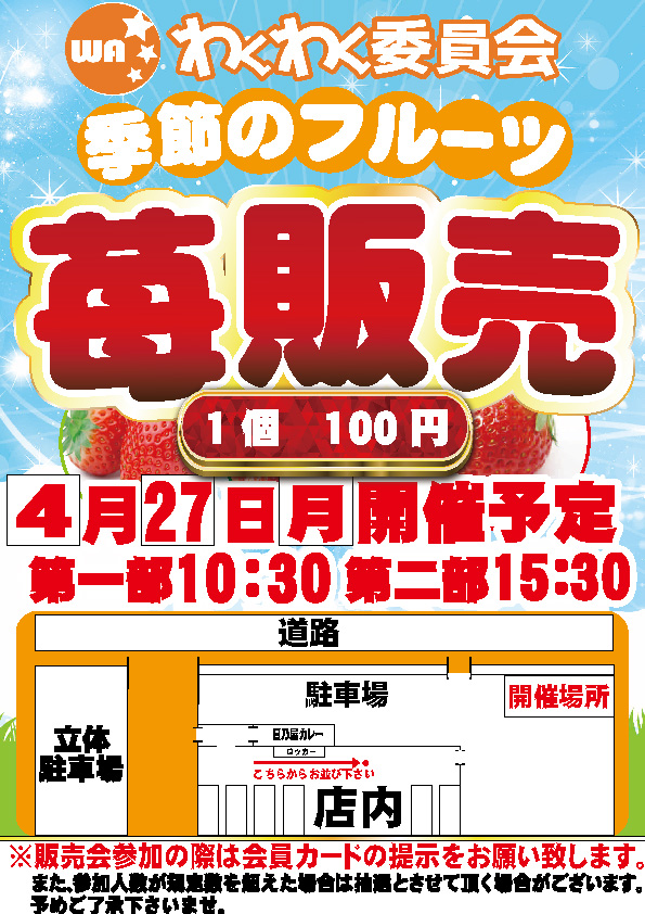 ｙｏｕｔ碧南店の最新情報画像