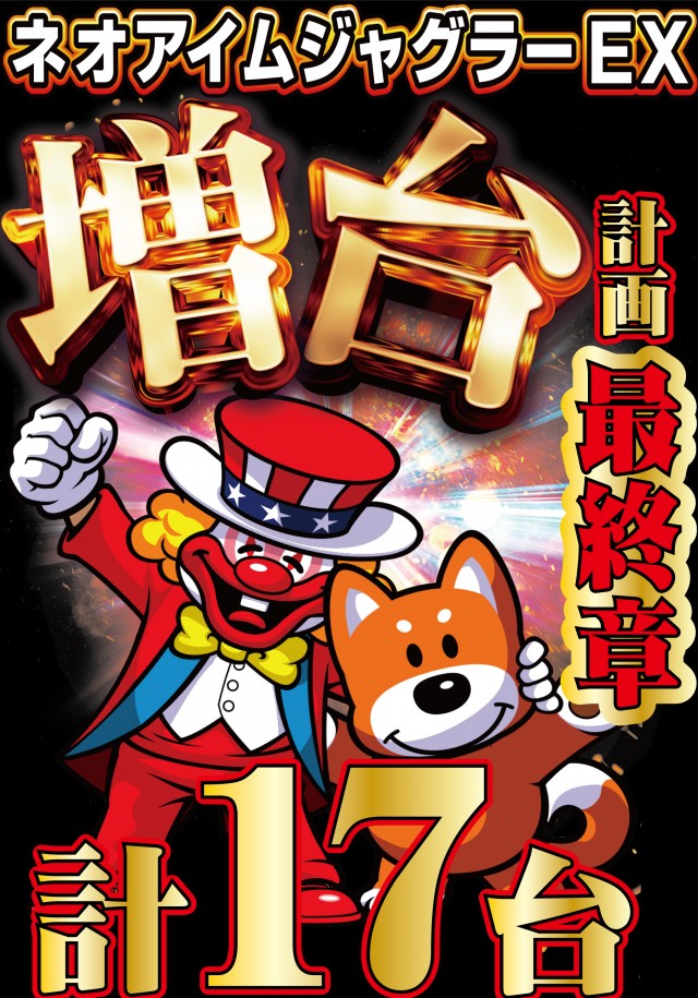 ｙｏｕｔ碧南店の最新情報画像