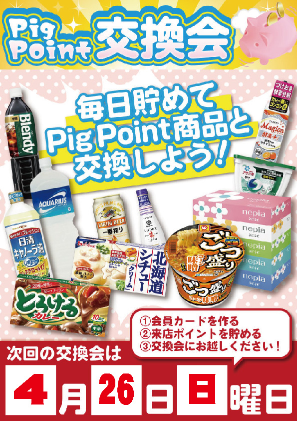 ｙｏｕｔ碧南店の最新情報画像