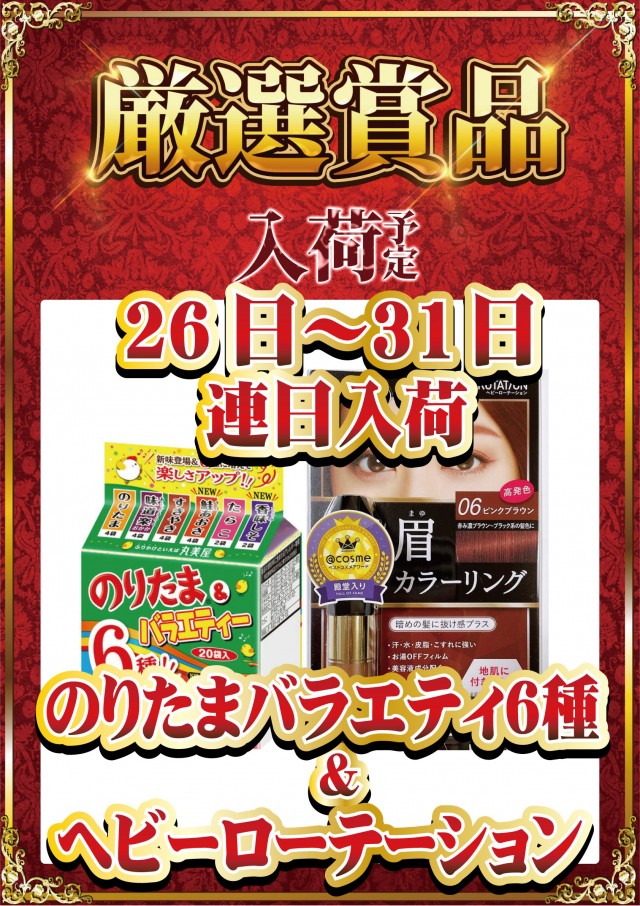 yout碧南店の最新情報画像