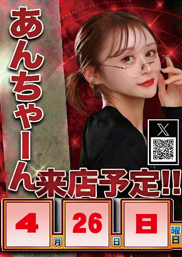 ｙｏｕｔ碧南店の最新情報画像