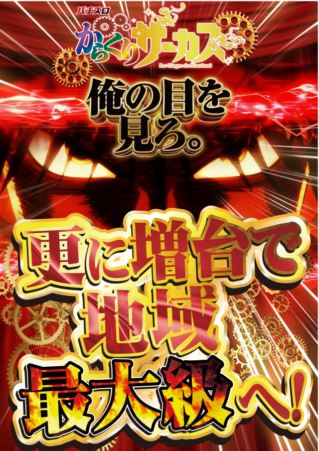 ｙｏｕｔ碧南店の最新情報画像