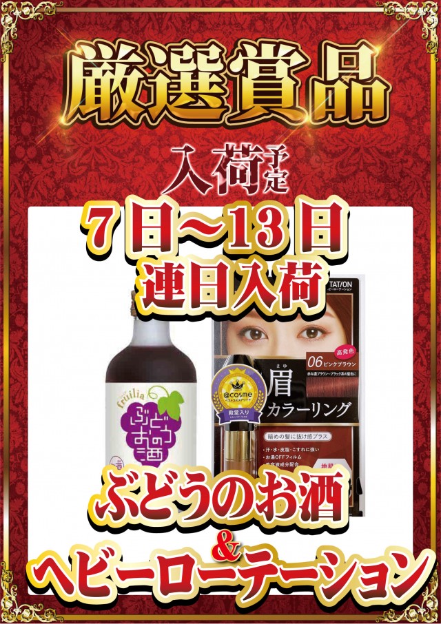 ｙｏｕｔ碧南店の最新情報画像