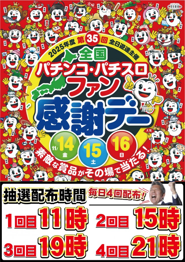 ｙｏｕｔ碧南店の最新情報画像