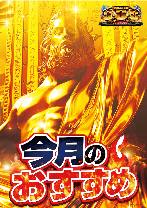 ｙｏｕｔ碧南店の最新情報画像