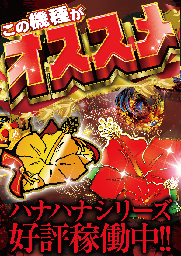 ｙｏｕｔ碧南店の最新情報画像