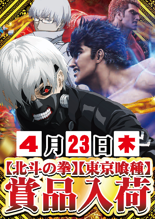 ｙｏｕｔ碧南店の最新情報画像