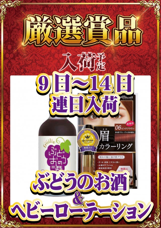 yout碧南店の最新情報画像