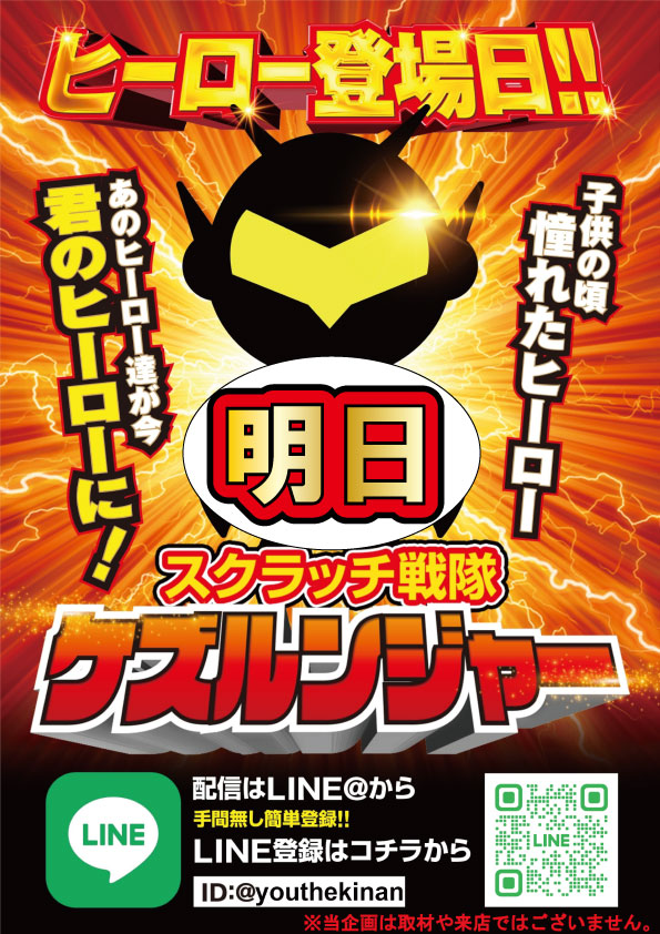 ｙｏｕｔ碧南店の最新情報画像