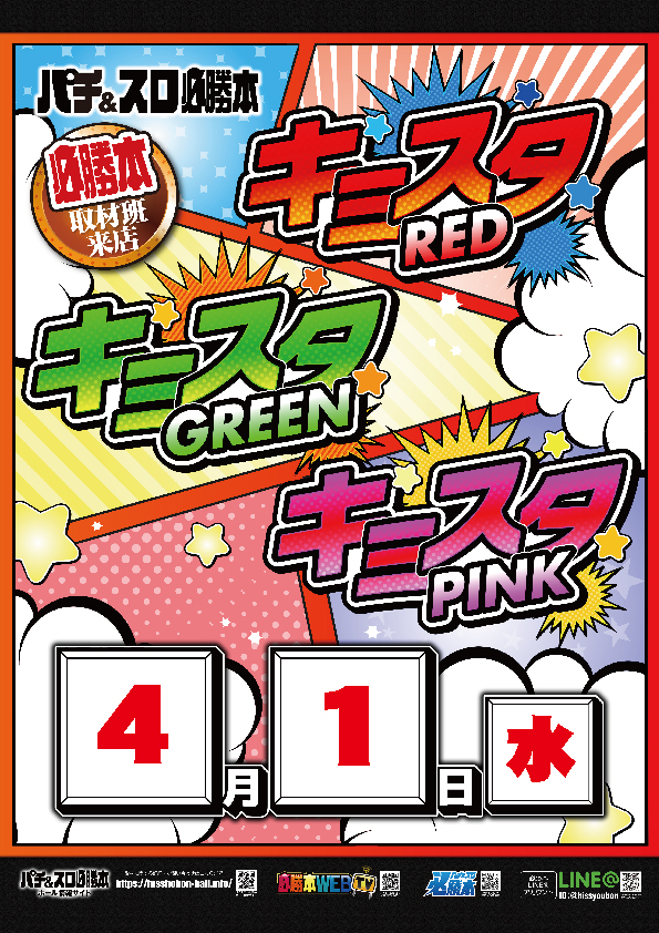 ｙｏｕｔ碧南店の最新情報画像