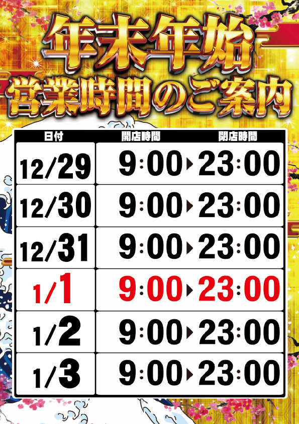 ｙｏｕｔ碧南店の最新情報画像