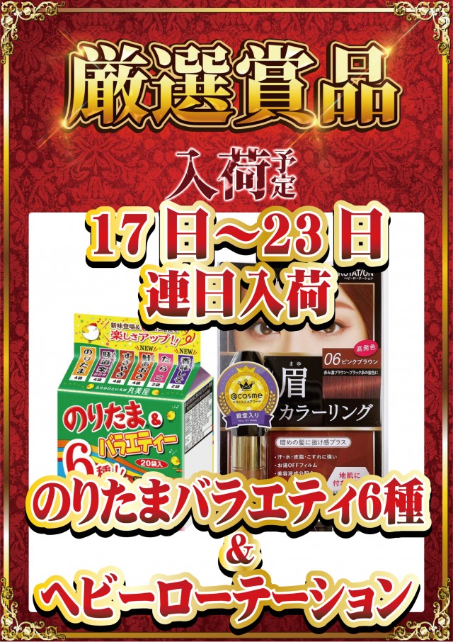 yout碧南店の最新情報画像