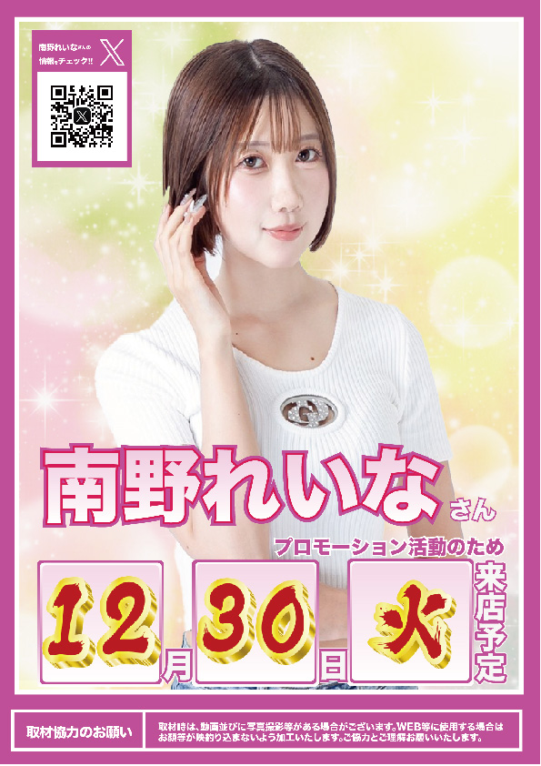 ｙｏｕｔ碧南店の最新情報画像