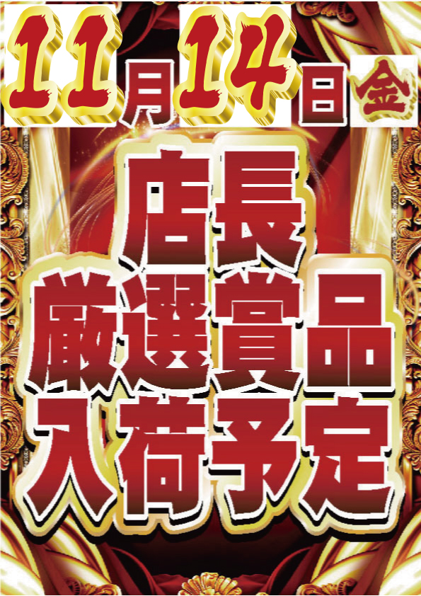 ｙｏｕｔ碧南店の最新情報画像