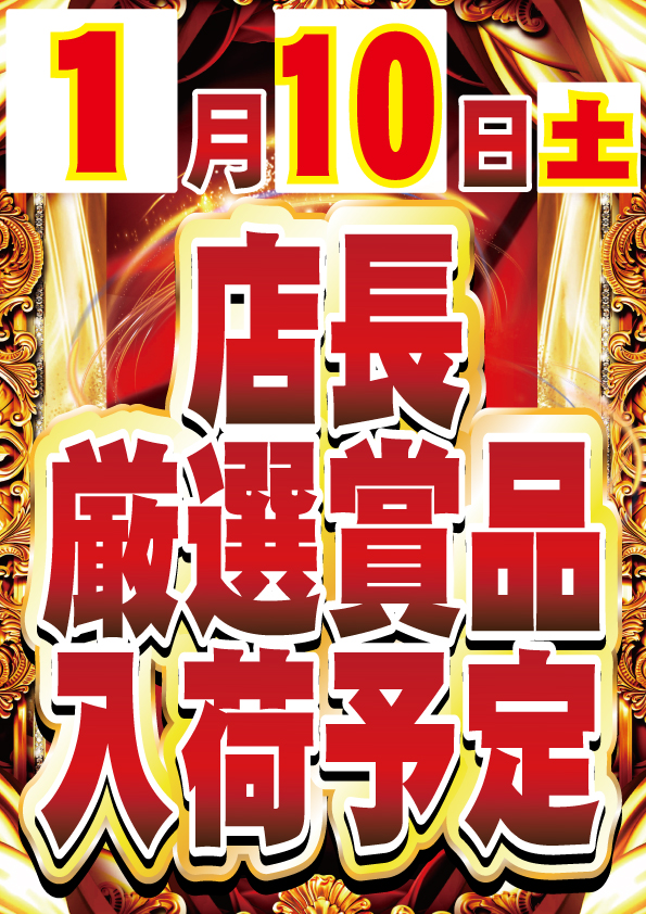 ｙｏｕｔ碧南店の最新情報画像