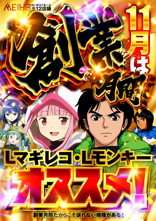 名宝刈谷店の最新情報画像