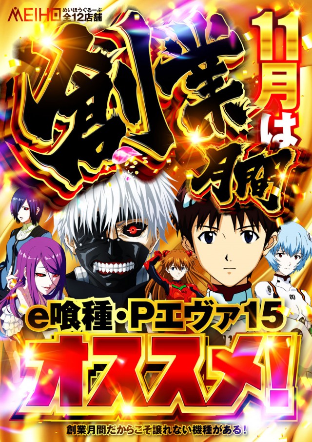 名宝刈谷店の最新情報画像