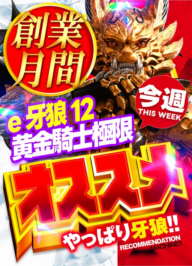 名宝刈谷店の最新情報画像