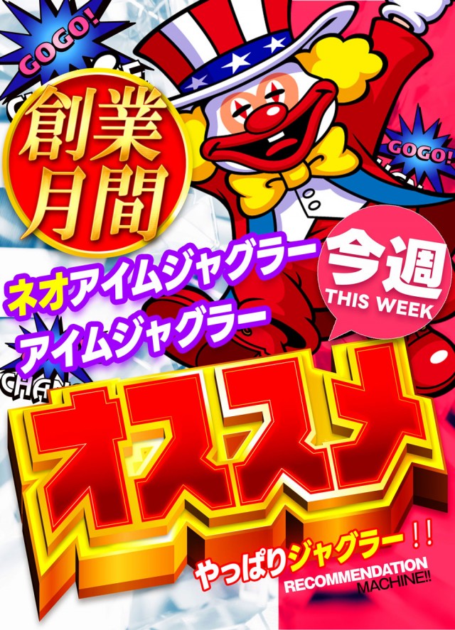 名宝刈谷店の最新情報画像