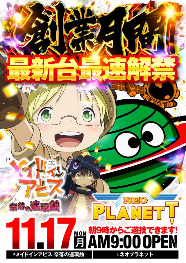 名宝刈谷店の最新情報画像