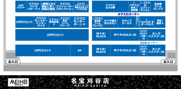 名宝刈谷店の最新情報画像