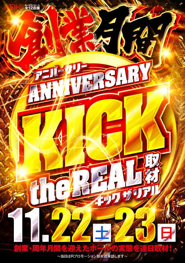 名宝刈谷店の最新情報画像