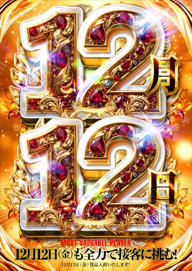 名宝刈谷店の最新情報画像