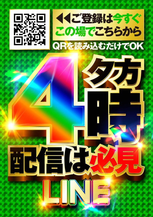 名宝刈谷店の最新情報画像