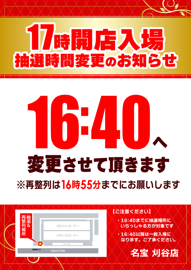 名宝刈谷店の最新情報画像