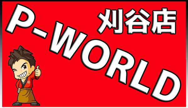 名宝刈谷店の最新情報画像