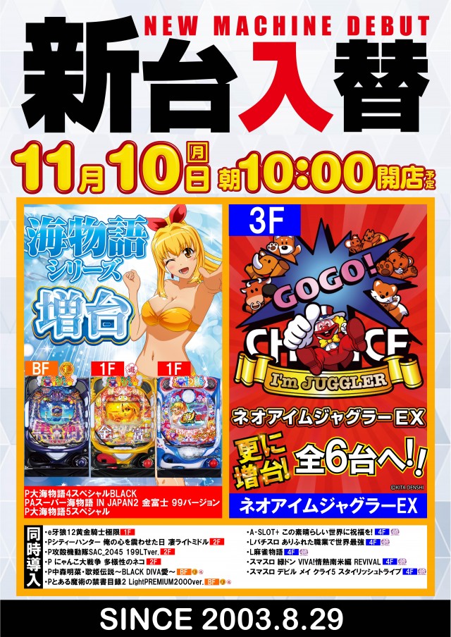 ガイア大泉学園店の最新情報画像